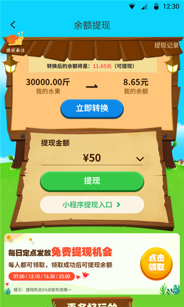 开心小果园