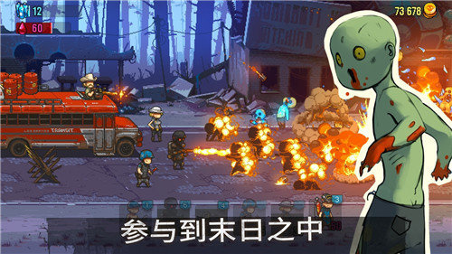 死亡突围僵尸战争图3