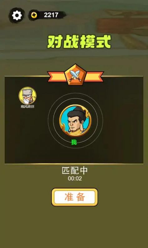 叫我草上飞正版(2)