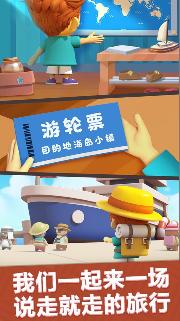 海岛小镇免广告获得奖励版
