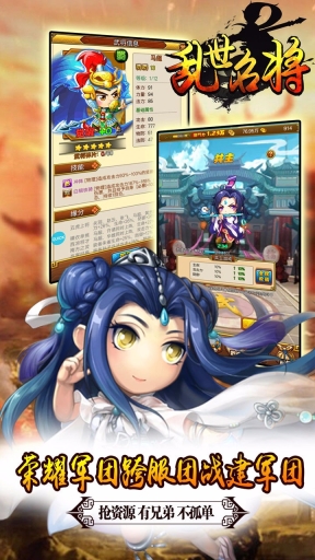 乱世名将图2
