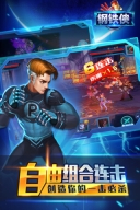 钢铁侠BT版