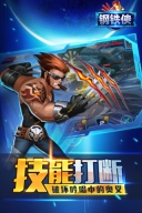 钢铁侠BT版