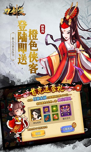 刀剑笑热血版