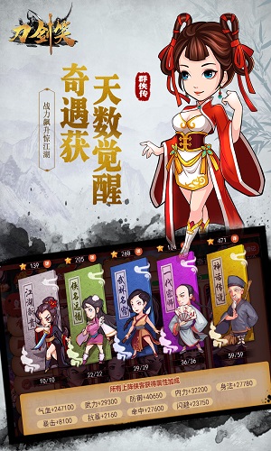 刀剑笑热血版