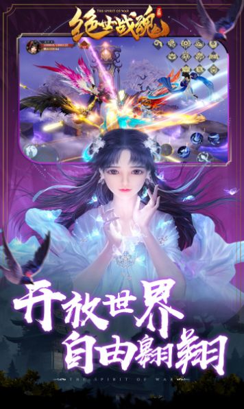 绝世战魂