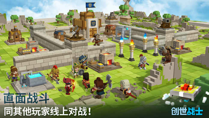 创世战士游戏