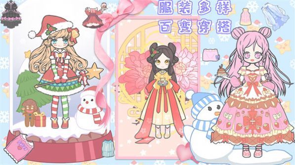 恋爱暖暖甜心养成游戏