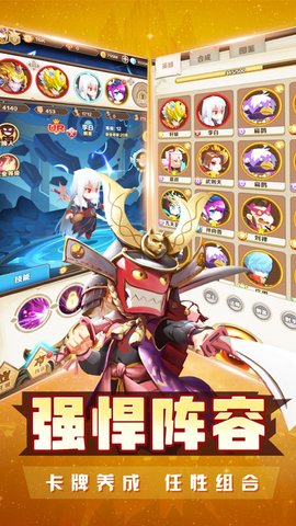 萌将大乱斗内购修改版