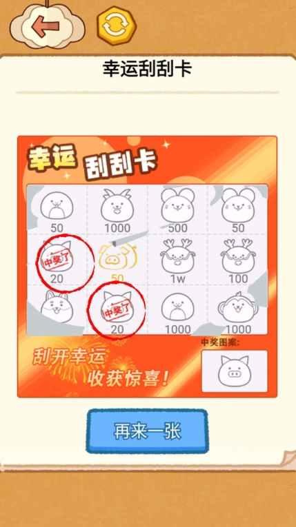 同学烧脑吧游戏正式版