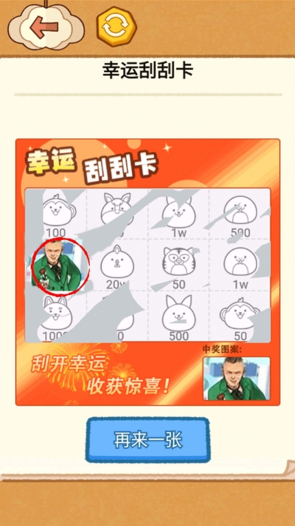 同学烧脑吧游戏正式版