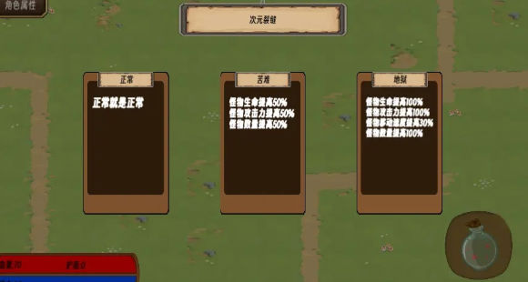 地狱入侵游戏