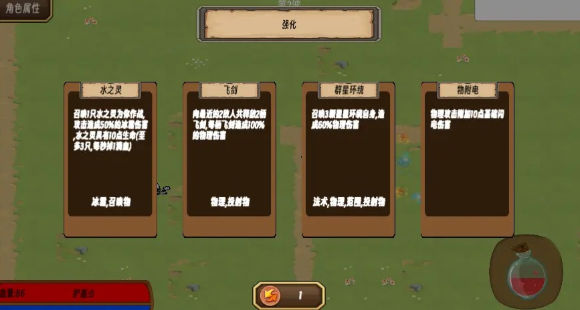 地狱入侵游戏