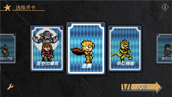 jojo的奇妙冒险x洛克人手机版