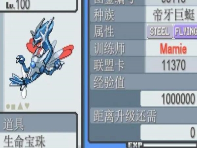 口袋妖怪无限融合修改版
