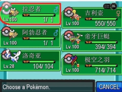 口袋妖怪无限融合修改版