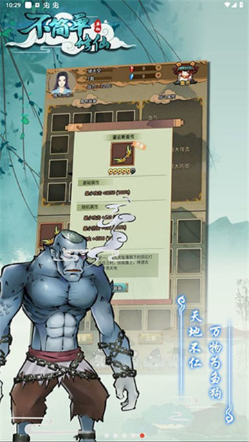 不简单修仙提现版