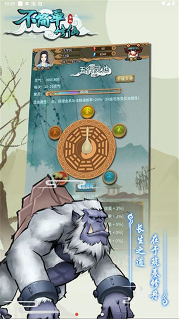 不简单修仙提现版