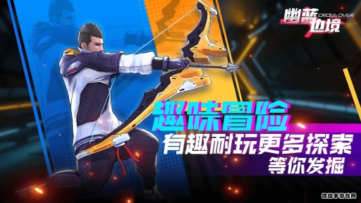 幽蓝边境