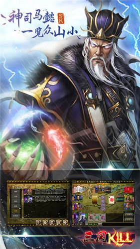 三国kill仙剑全武将版