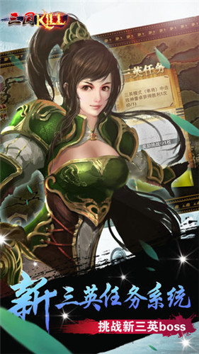 三国kill仙剑全武将版