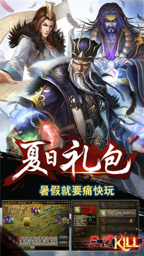 三国kill仙剑全武将版