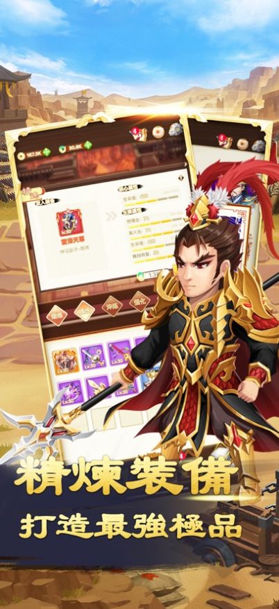 三国开箱志游戏