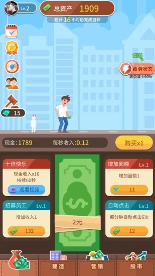 点击大富翁游戏安卓版