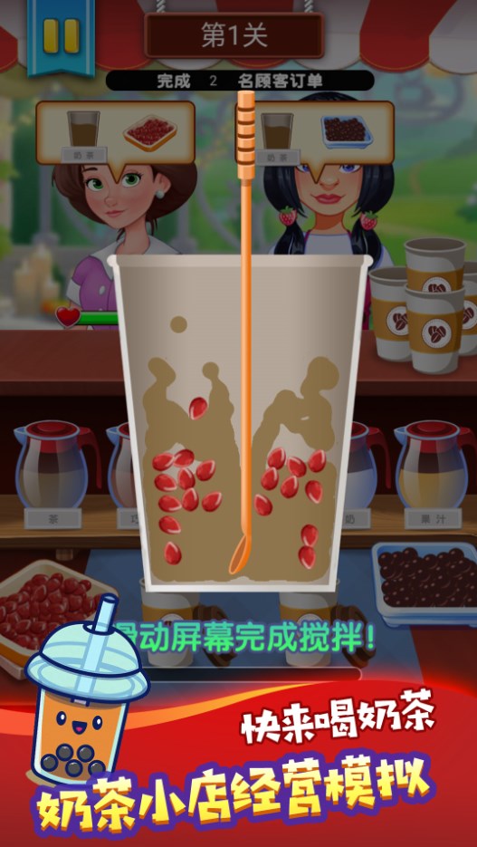 冷饮店开张了游戏