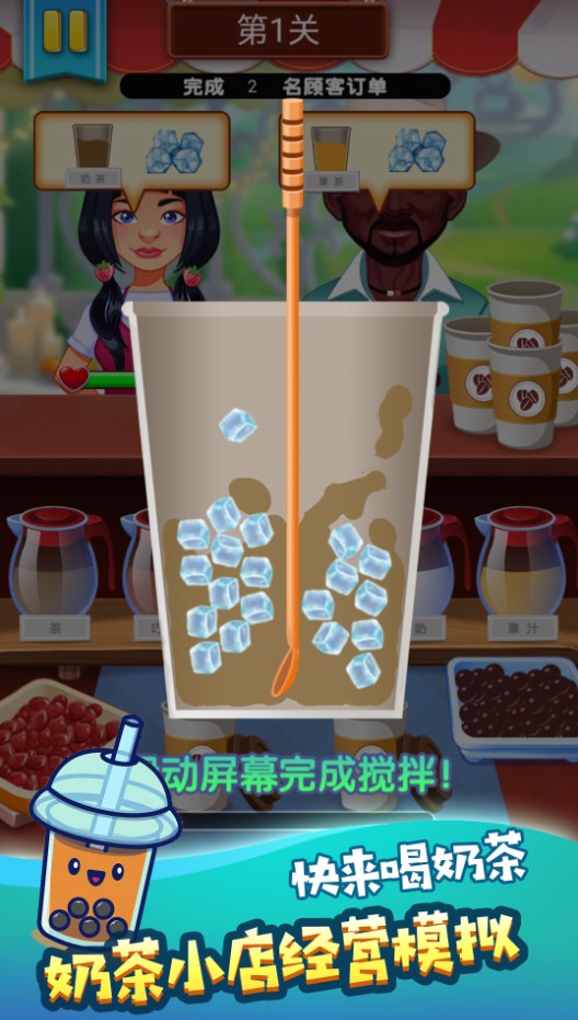 冷饮店开张了游戏