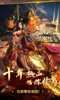 火龙微变传奇私服
