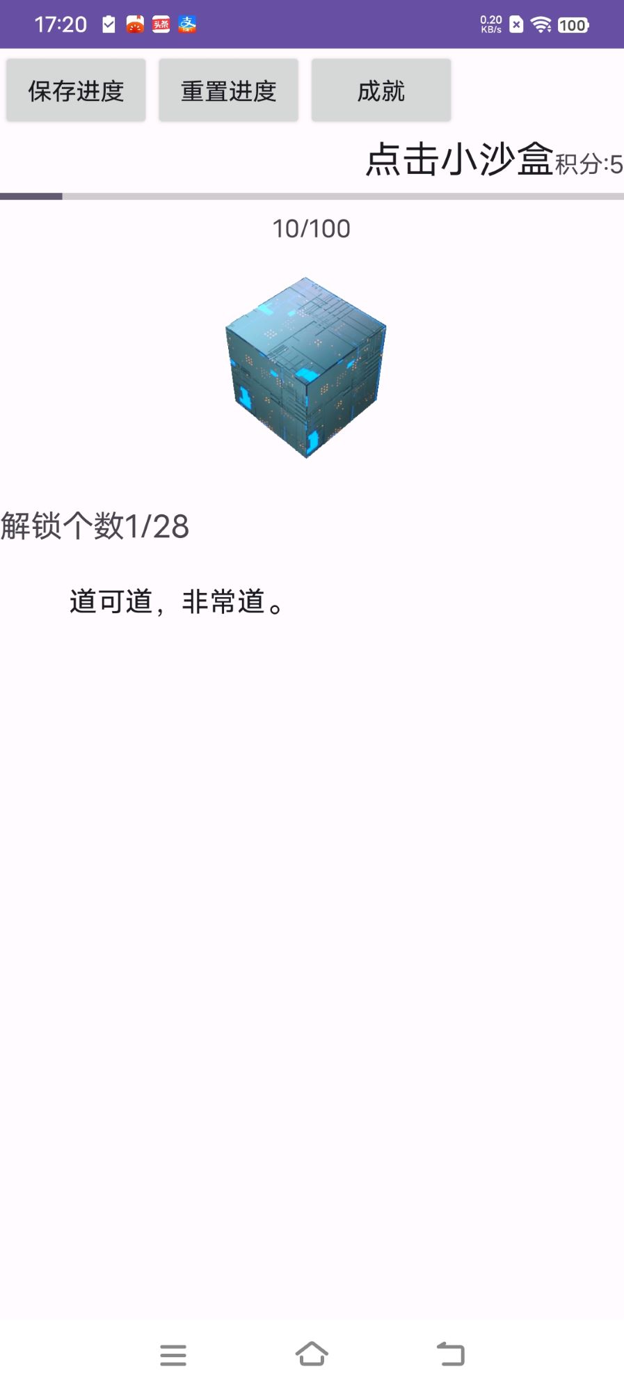 点点猜