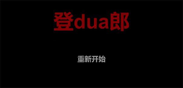 杰哥不要(JieGe)