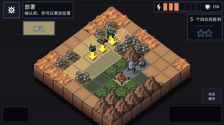 陷阵之志游戏