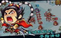 江东英豪传