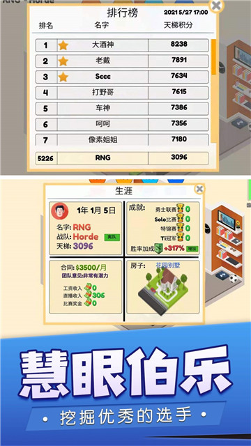 我的電競之路