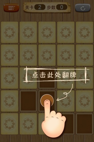 拼豆小游戲