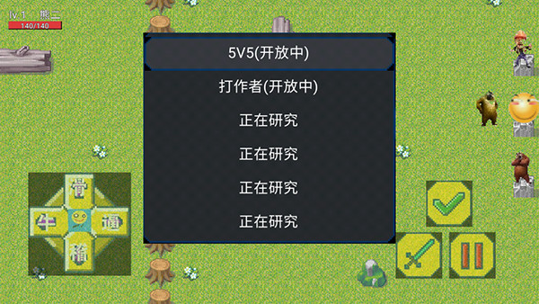 熊熊荣耀图4