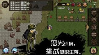 求生之旅生存沙盒游戲