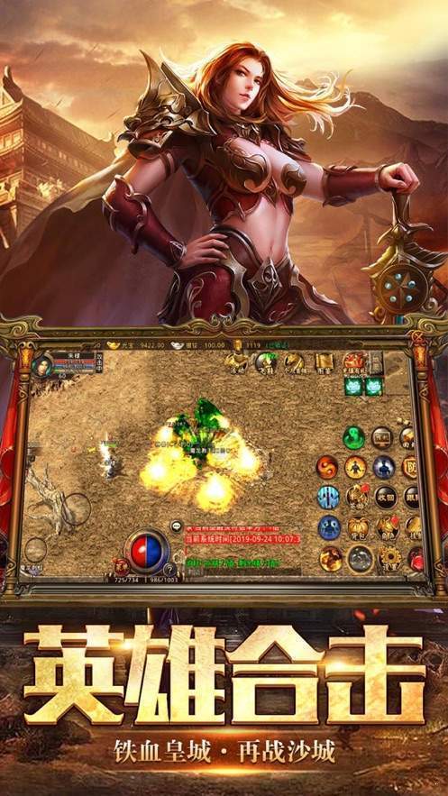 星王合击之烽火龙城