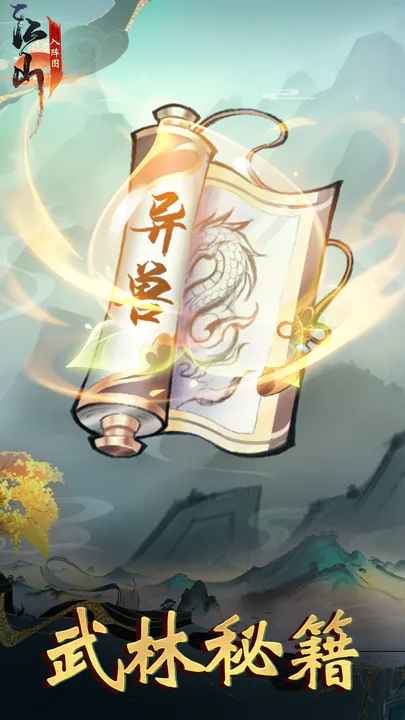 江山入陣圖