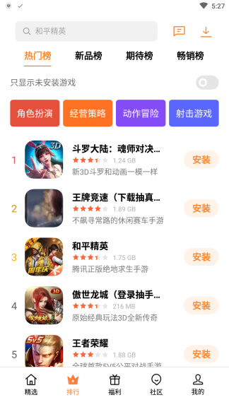 oppo游戲中心