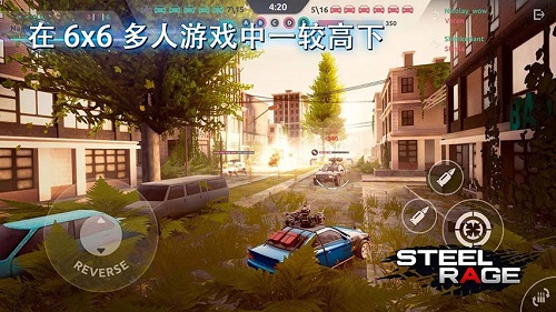 鋼鐵之怒
