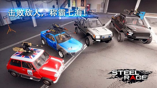 鋼鐵之怒