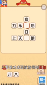 成語牛人