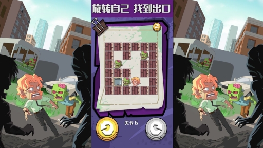 旋轉(zhuǎn)大逃亡