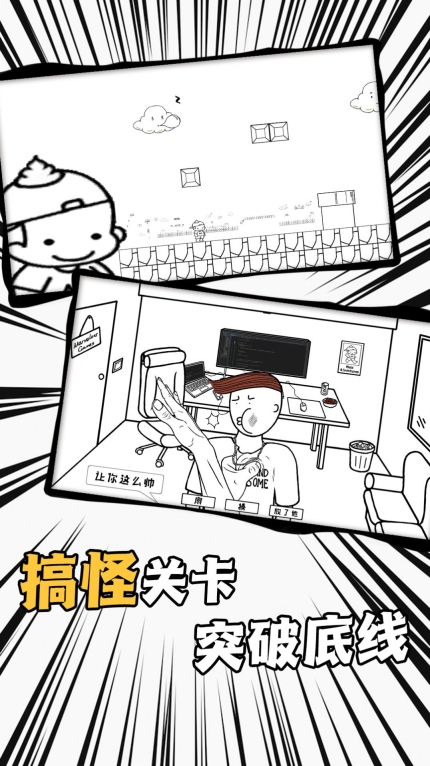 愛作怪的先生