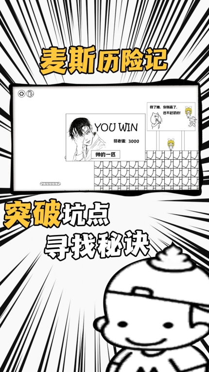 愛作怪的先生