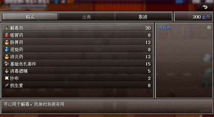 摆渡人生末日危机图1