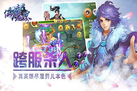 仙魔界果盤版